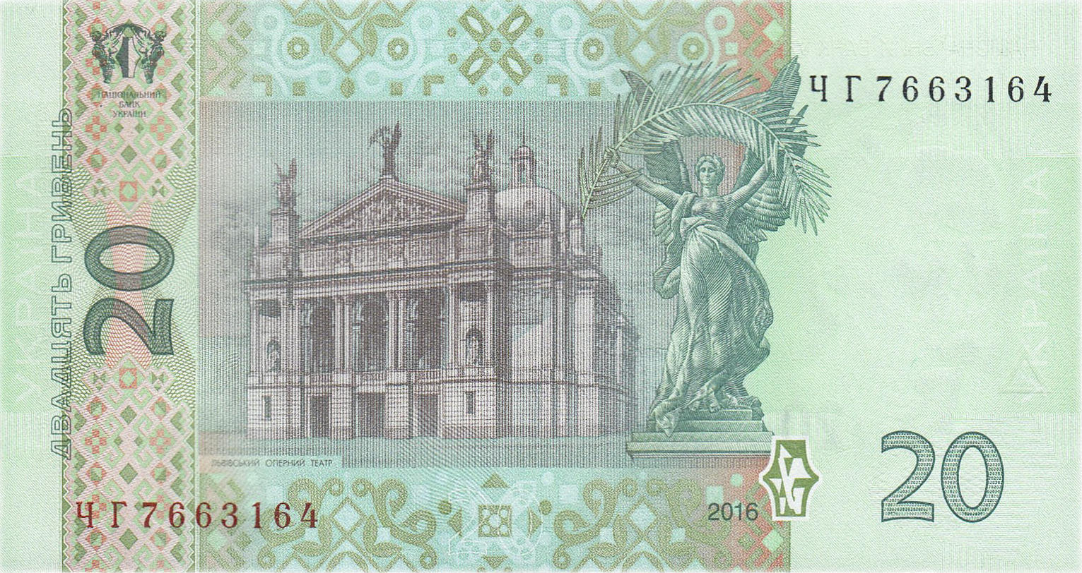 Банкнота Украина 20 гривен 2003 года, модификация A, оборотная сторона (UAH-2003A-R020-S09-D2016, TBB: B849e, WPM: P120e)