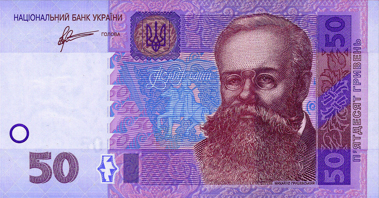 Банкнота Украина 50 гривен 2003 года, модификация A, лицевая сторона (UAH-2003A-R050-S06-D2011, TBB: B850c, WPM: P121c)