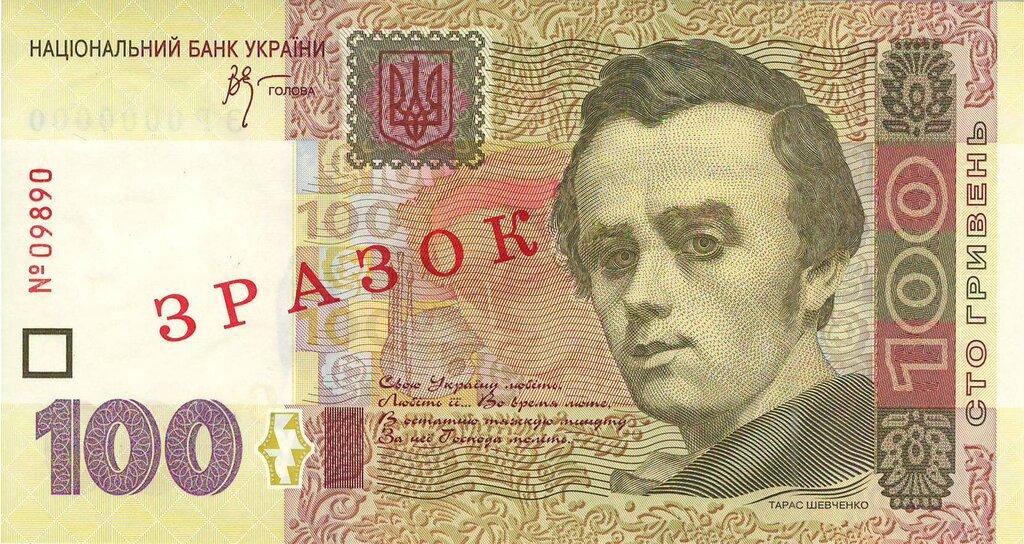 Банкнота Украина 100 гривен 2003 года, модификация A, лицевая сторона (UAH-2003A-R100-S04-D2005-TS-PЗР, TBB: B851as, WPM: P122s)