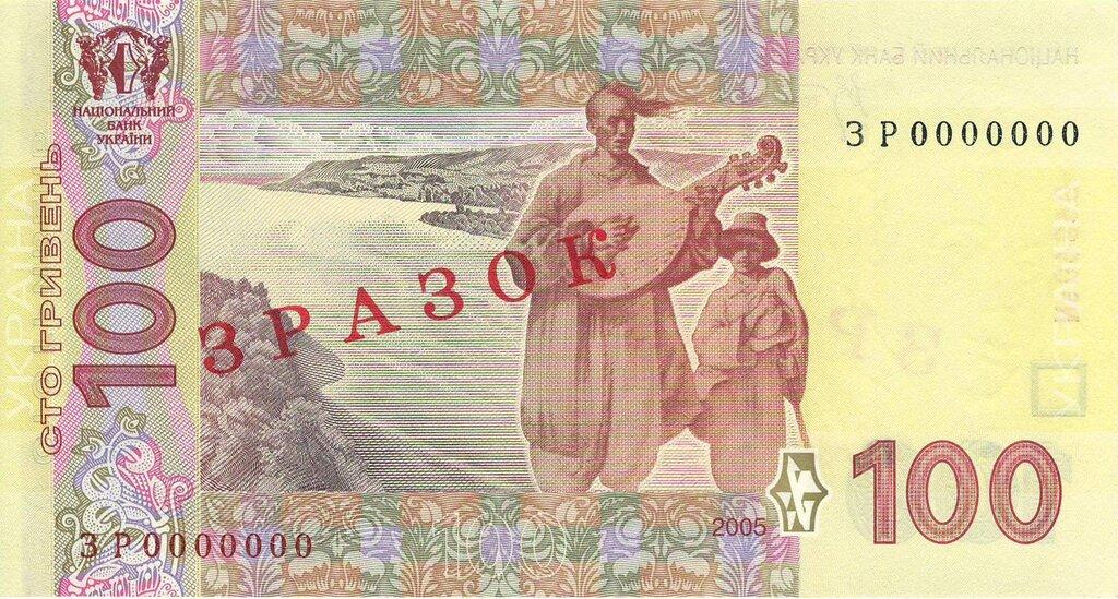 Банкнота Украина 100 гривен 2003 года, модификация A, оборотная сторона (UAH-2003A-R100-S04-D2005-TS-PЗР, TBB: B851as, WPM: P122s)