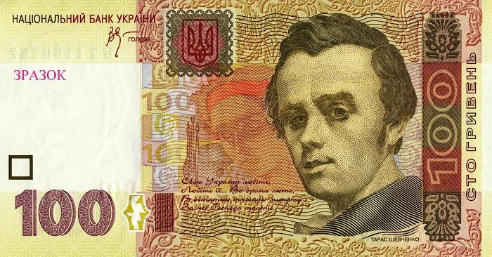 Банкнота Украина 100 гривен 2003 года, модификация A, лицевая сторона (UAH-2003A-R100-S04-D2005-TS4-PБТ)
