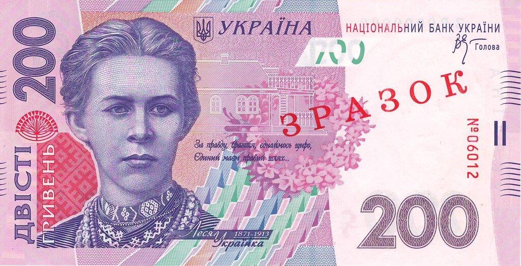Банкнота Украина 200 гривен 2003 года, модификация A, лицевая сторона (UAH-2003A-R200-S04-D2007-TS2-PЗР, TBB: B852as, WPM: P123s)