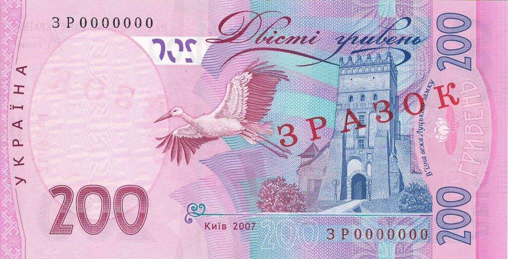 Банкнота Украина 200 гривен 2003 года, модификация A, оборотная сторона (UAH-2003A-R200-S04-D2007-TS2-PЗР, TBB: B852as, WPM: P123s)