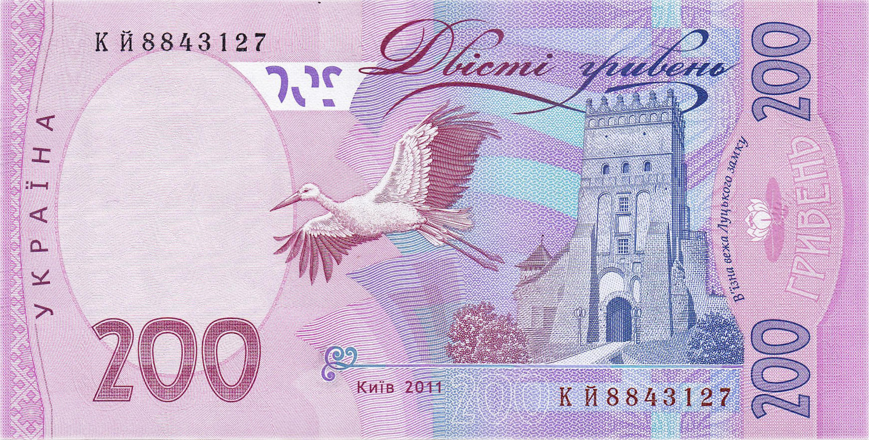 Банкнота Украина 200 гривен 2003 года, модификация A, оборотная сторона (UAH-2003A-R200-S06-D2011, TBB: B852b, WPM: P123b)