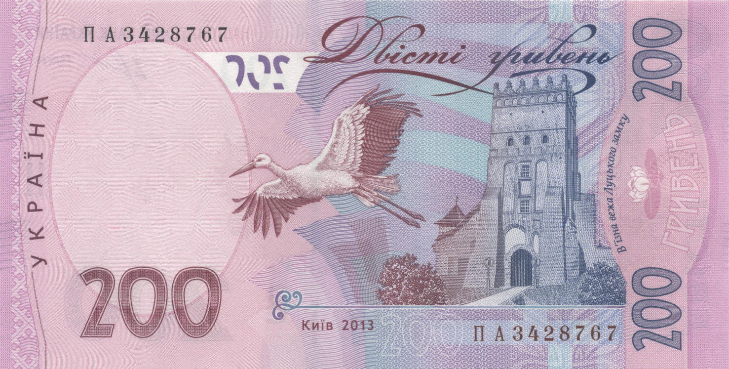 Банкнота Украина 200 гривен 2003 года, модификация A, оборотная сторона (UAH-2003A-R200-S07-D2013, TBB: B852c, WPM: P123c)