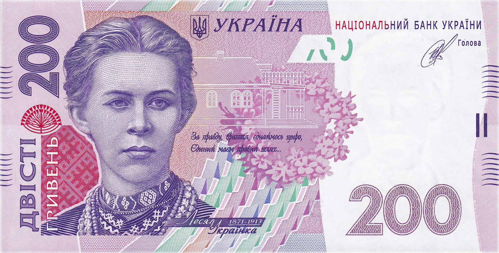 Банкнота Украина 200 гривен 2003 года, модификация A, лицевая сторона (UAH-2003A-R200-S08-D2014, TBB: B852d, WPM: P123d)