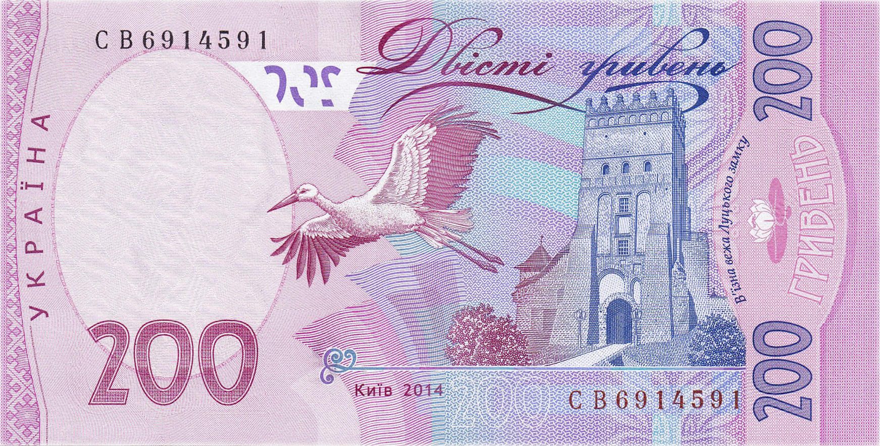 Банкнота Украина 200 гривен 2003 года, модификация A, оборотная сторона (UAH-2003A-R200-S08-D2014, TBB: B852d, WPM: P123d)
