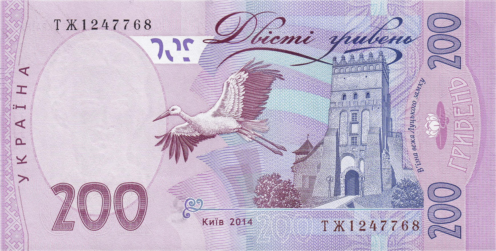 Банкнота Украина 200 гривен 2003 года, модификация A, оборотная сторона (UAH-2003A-R200-S09-D2014, TBB: B852e, WPM: P123e)
