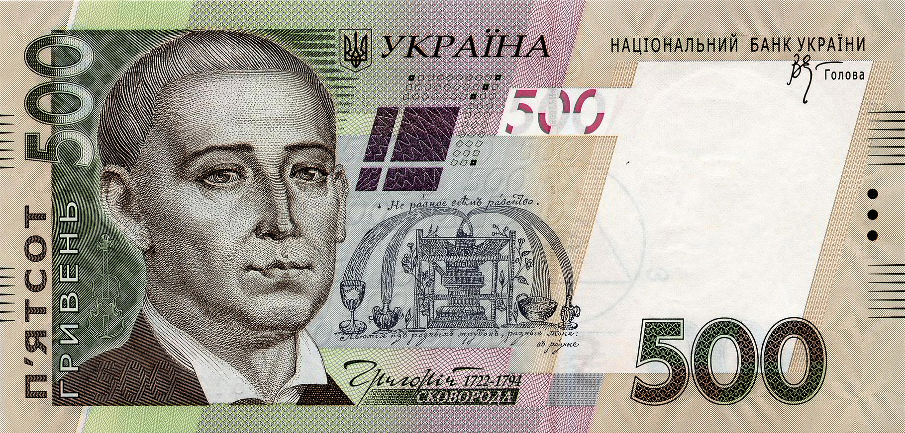 Банкнота Украина 500 гривен 2003 года, модификация A, лицевая сторона (UAH-2003A-R500-S04-D2006, TBB: B853a, WPM: P124a)