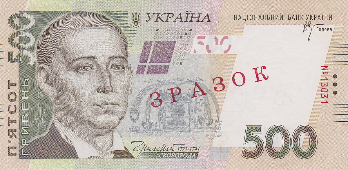 Банкнота Украина 500 гривен 2003 года, модификация A, лицевая сторона (UAH-2003A-R500-S04-D2006-TS2-PЗР, TBB: B853as, WPM: P124s)