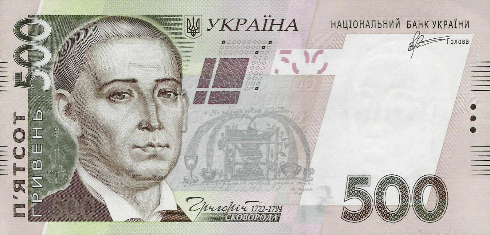 Банкнота Украина 500 гривен 2003 года, модификация A, лицевая сторона (UAH-2003A-R500-S06-D2011, TBB: B853b, WPM: P124b)