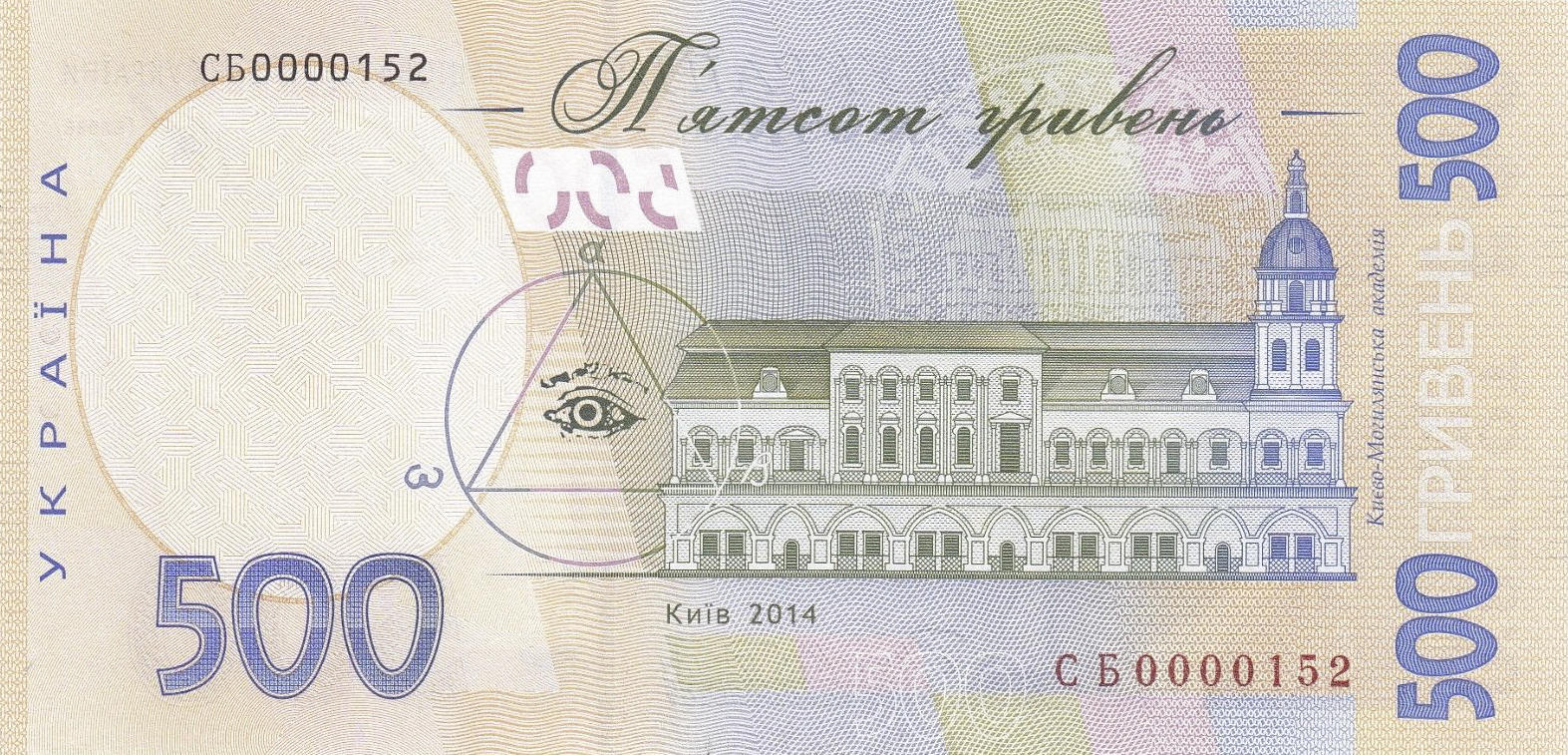 Банкнота Украина 500 гривен 2003 года, модификация A, оборотная сторона (UAH-2003A-R500-S08-D2014, TBB: B853c, WPM: P124c)