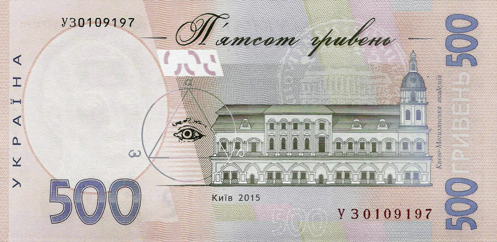 Банкнота Украина 500 гривен 2003 года, модификация A, оборотная сторона (UAH-2003A-R500-S09-D2015, TBB: B853d, WPM: P124d)