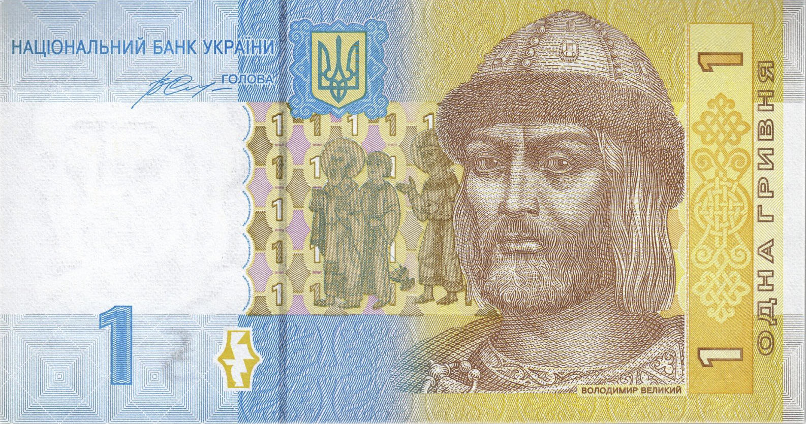Банкнота Украина 1 гривна 2003 года, модификация B, лицевая сторона (UAH-2003B-R001-S09-D2014, TBB: B844c, WPM: P116Ac)