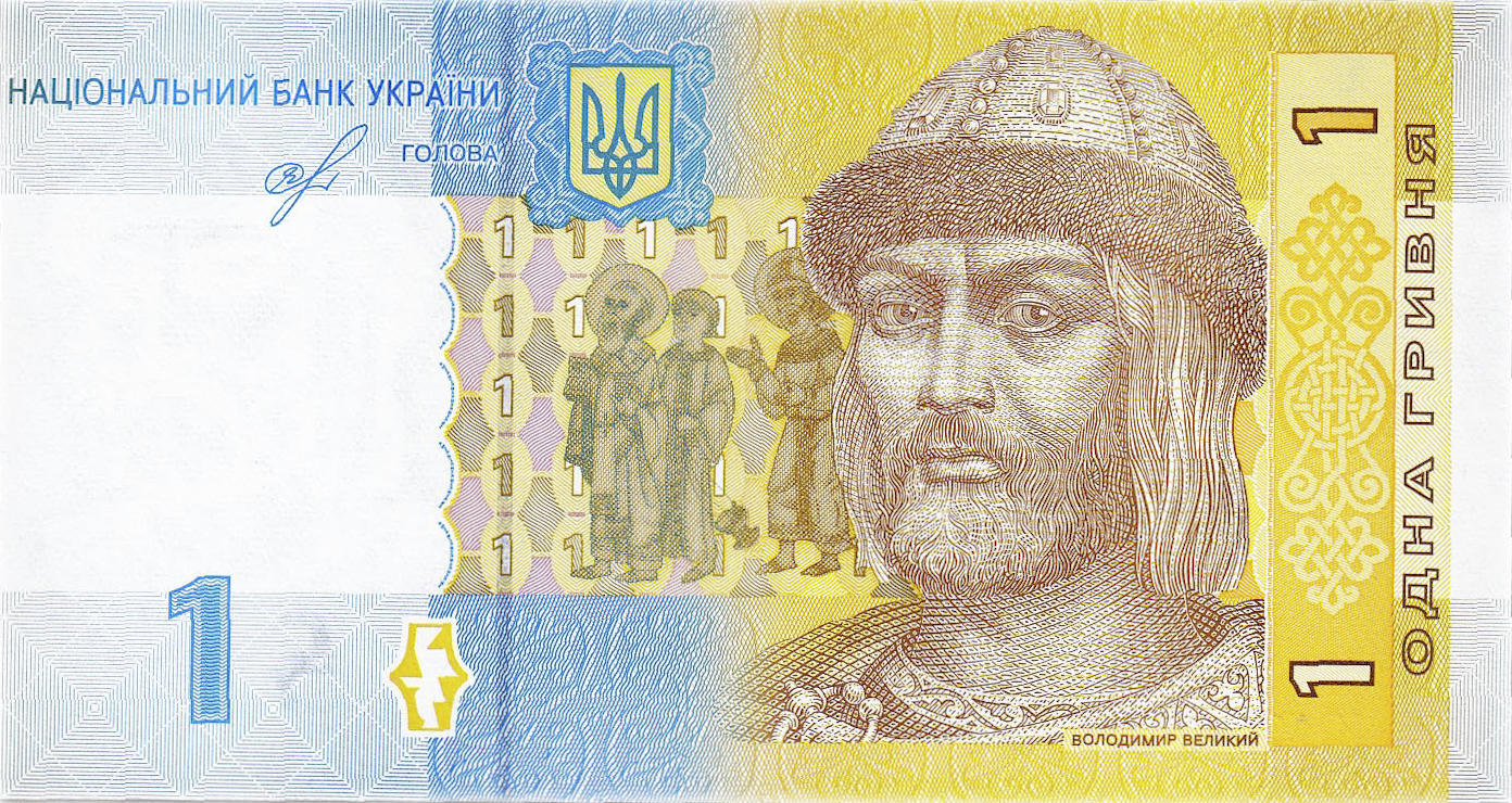 Банкнота Украина 1 гривна 2003 года, модификация B, лицевая сторона (UAH-2003B-R001-S10-D2018-PЮК, TBB: B844)