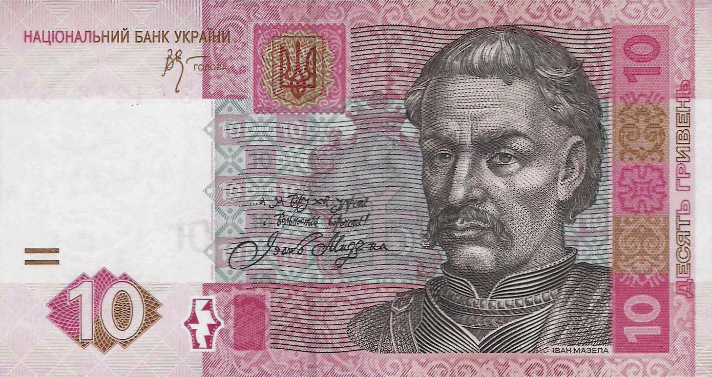 Банкнота Украина 10 гривен 2003 года, модификация B, лицевая сторона (UAH-2003B-R010-S04-D2006, TBB: B848a, WPM: P119Aa)