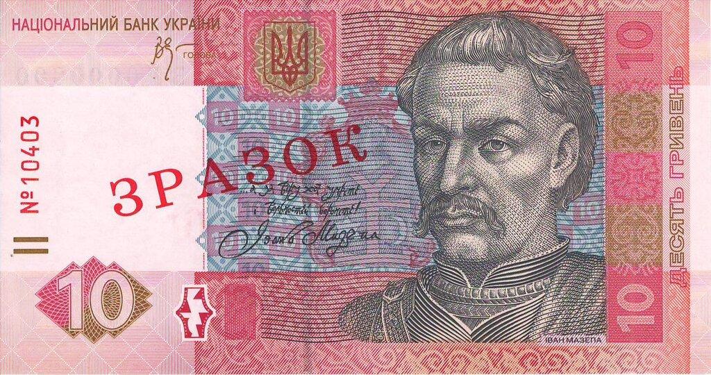 Банкнота Украина 10 гривен 2003 года, модификация B, лицевая сторона (UAH-2003B-R010-S04-D2006-TS-PЗР, TBB: B848as)