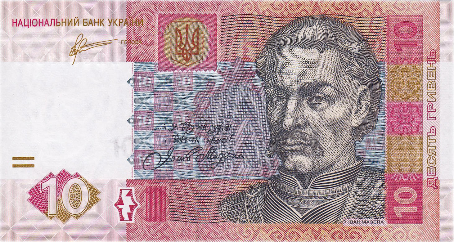 Банкнота Украина 10 гривен 2003 года, модификация B, лицевая сторона (UAH-2003B-R010-S06-D2011, TBB: B848b, WPM: P119Ab)