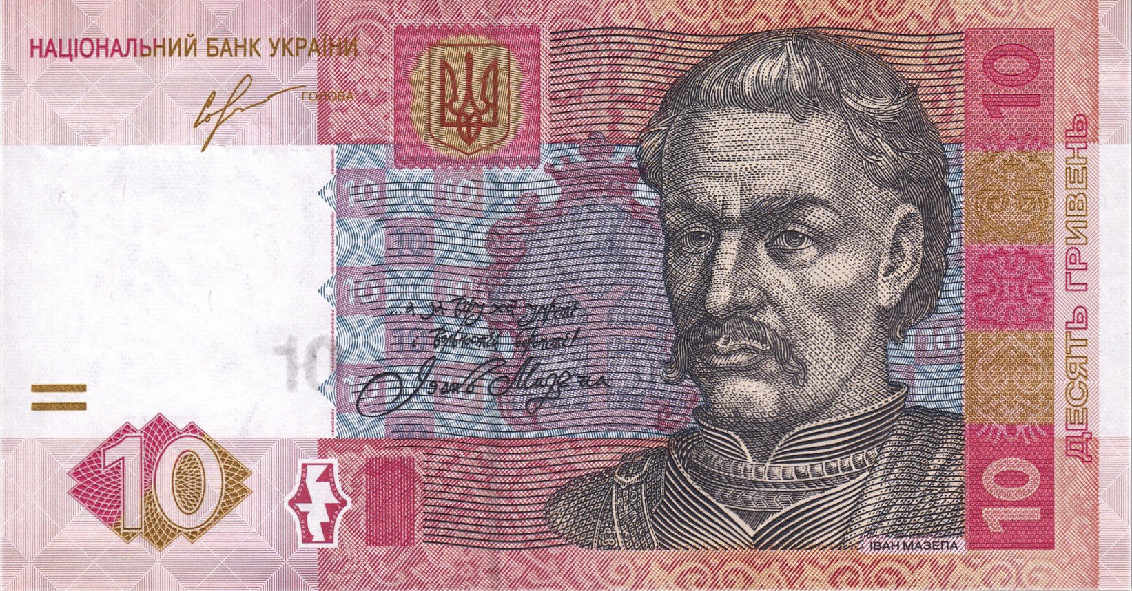 Банкнота Украина 10 гривен 2003 года, модификация B, лицевая сторона (UAH-2003B-R010-S07-D2013, TBB: B848c, WPM: P119Ac)