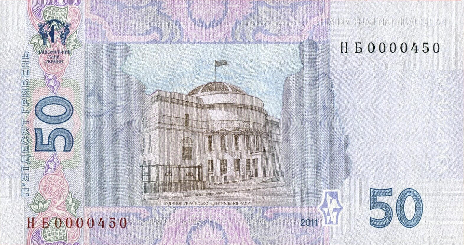 Банкнота Украина 50 гривен 2003 года, модификация C, оборотная сторона (UAH-2003C-R050-S06-D2011-TN-PНБ, TBB: BNP804a, WPM: P125)