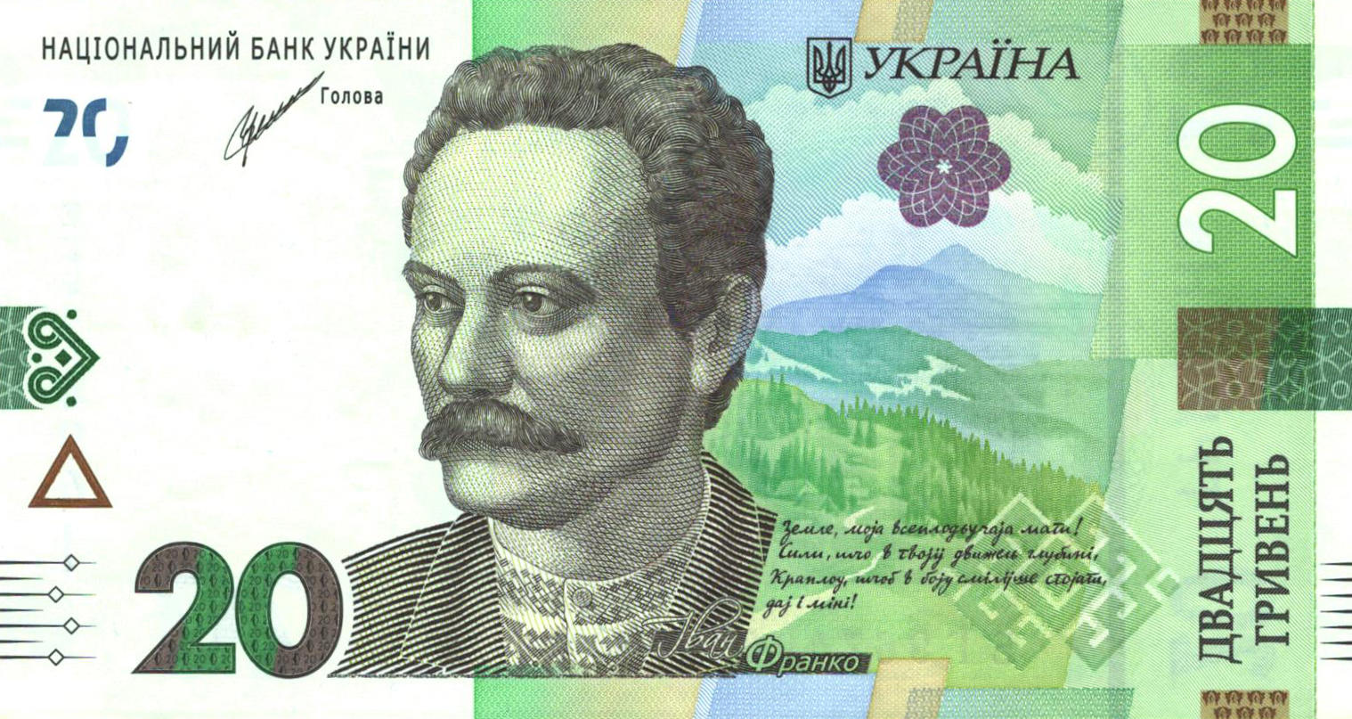 Банкнота Украина 20 гривен 2014 года, модификация A, лицевая сторона (UAH-2014A-R020-S11-D2021, TBB: B854b)