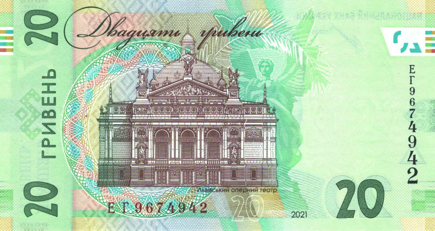 Банкнота Украина 20 гривен 2014 года, модификация A, оборотная сторона (UAH-2014A-R020-S11-D2021, TBB: B854b)