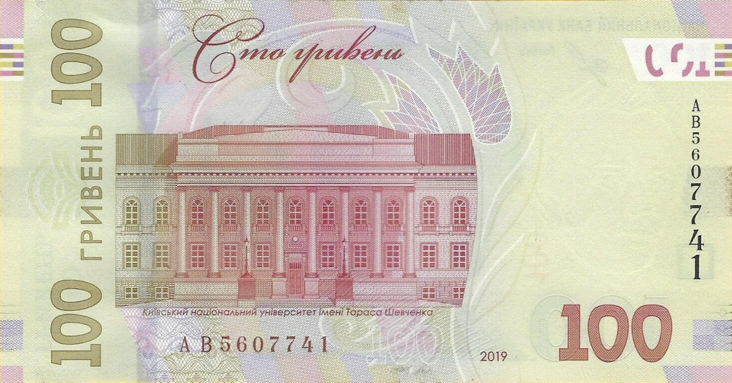 Банкнота Украина 100 гривен 2014 года, модификация A, оборотная сторона (UAH-2014A-R100-S10-D2019, TBB: B856a)