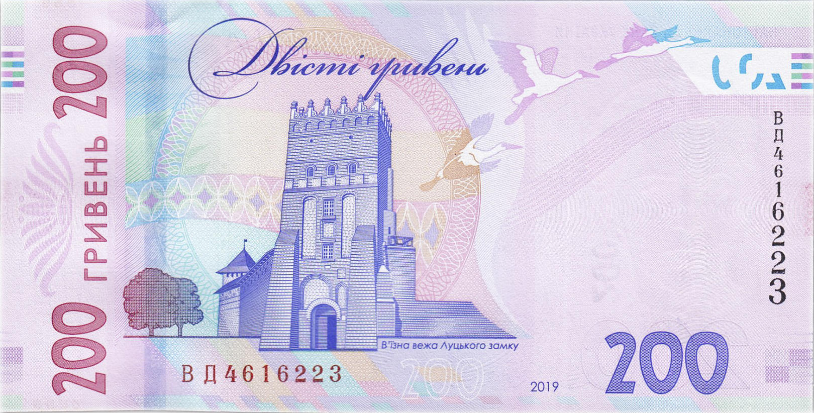 Банкнота Украина 200 гривен 2014 года, модификация A, оборотная сторона (UAH-2014A-R200-S10-D2019, TBB: B857a, WPM: P131a)