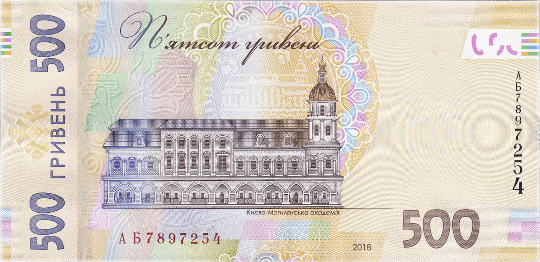 Банкнота Украина 500 гривен 2014 года, модификация A, оборотная сторона (UAH-2014A-R500-S10-D2018, TBB: B858b)