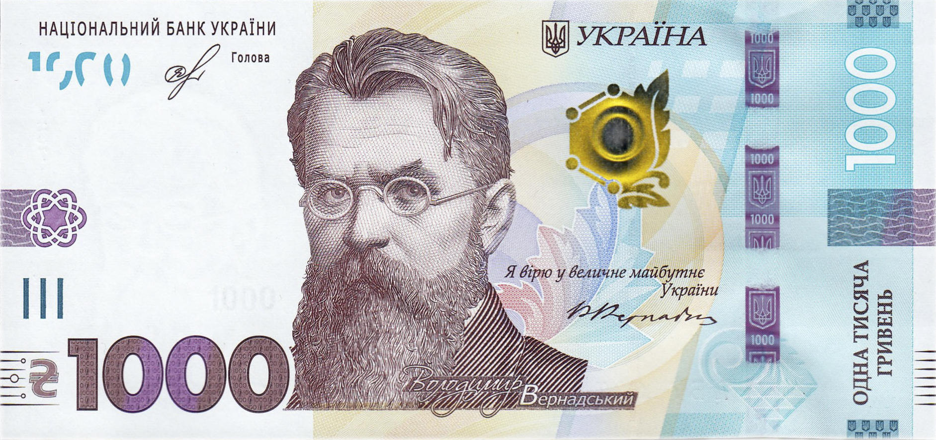 Банкнота Украина 1000 гривен 2014 года, модификация A, лицевая сторона (UAH-2014A-T001-S10-D2019, TBB: B859a)