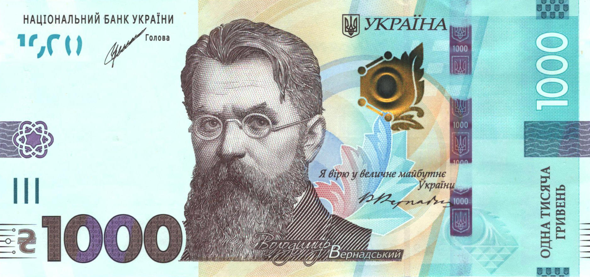 Банкнота Украина 1000 гривен 2014 года, модификация A, лицевая сторона (UAH-2014A-T001-S11-D2021, TBB: B859b)