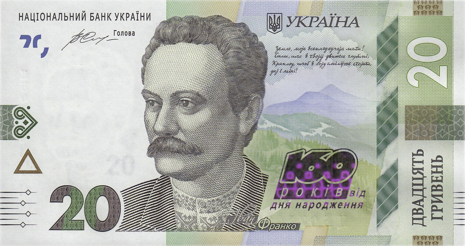 Банкнота Украина 20 гривен 2014 года, модификация B, лицевая сторона (UAH-2014B-R020-S09-D2016-PЦБ, TBB: BNP805a, WPM: P128)
