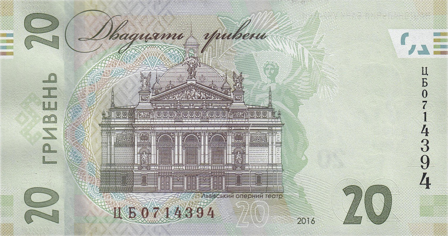 Банкнота Украина 20 гривен 2014 года, модификация B, оборотная сторона (UAH-2014B-R020-S09-D2016-PЦБ, TBB: BNP805a, WPM: P128)