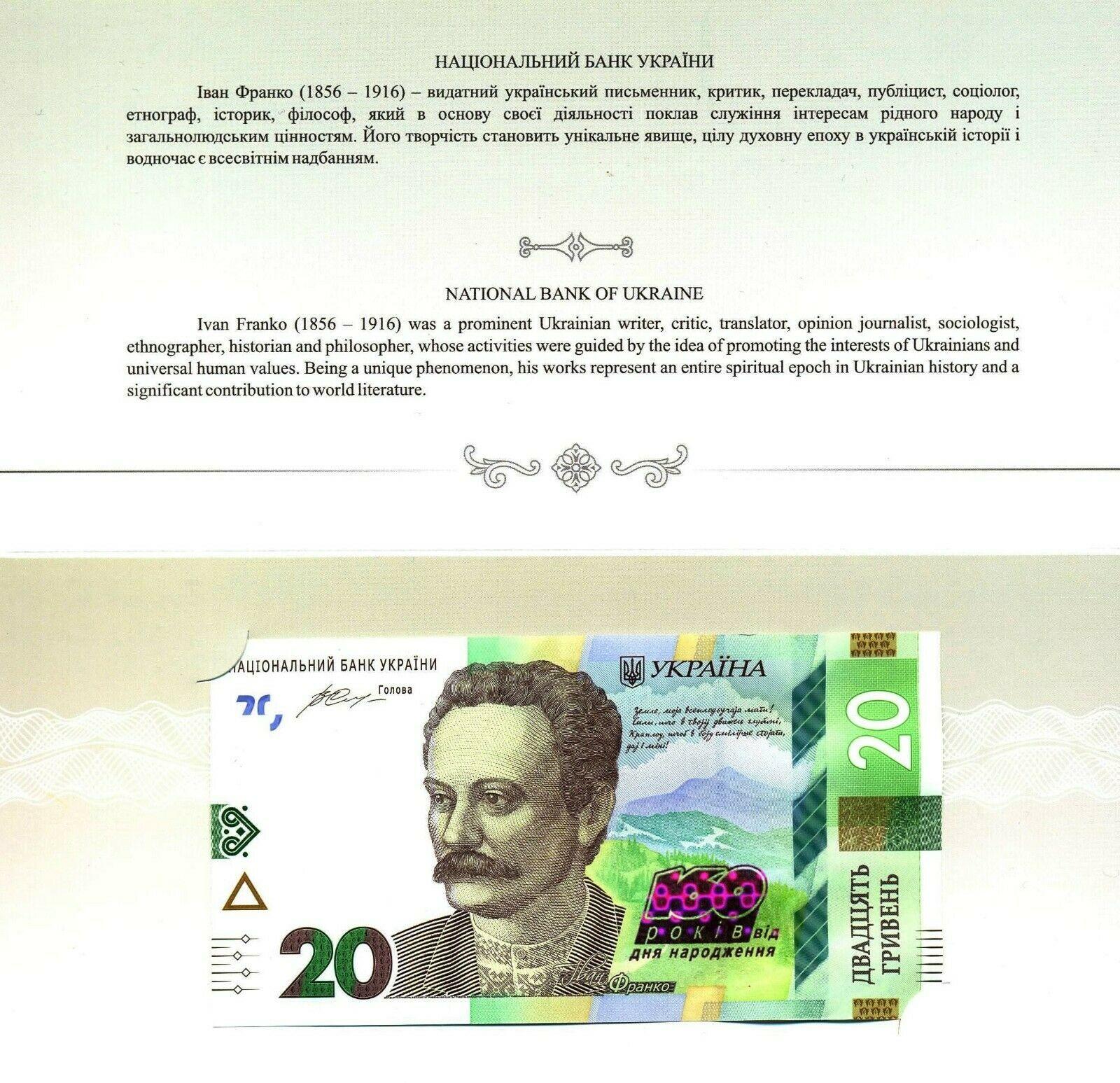 Банкнота Украина 20 гривен 2014 года, модификация B, нумизматическое издание (UAH-2014B-R020-S09-D2016-TN-V1, TBB: BNP805b)
