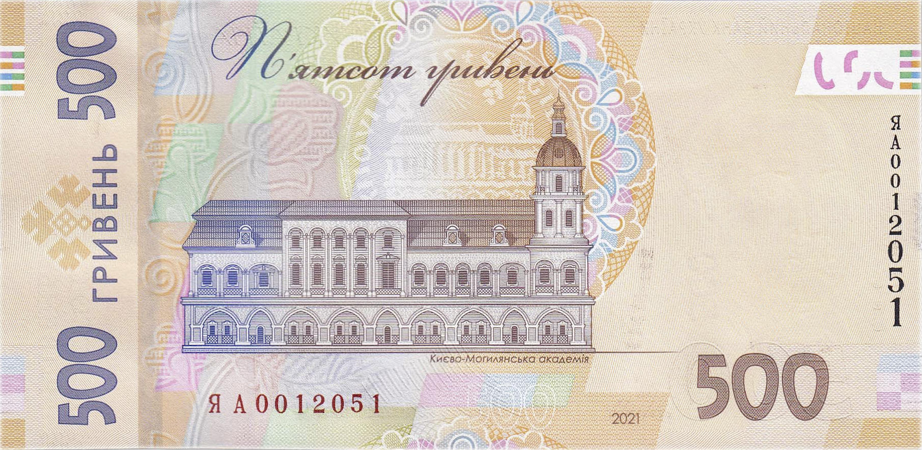 Банкнота Украина 500 гривен 2014 года, модификация C, оборотная сторона (UAH-2014C-R500-S11-D2021-PЯА, TBB: B864a)