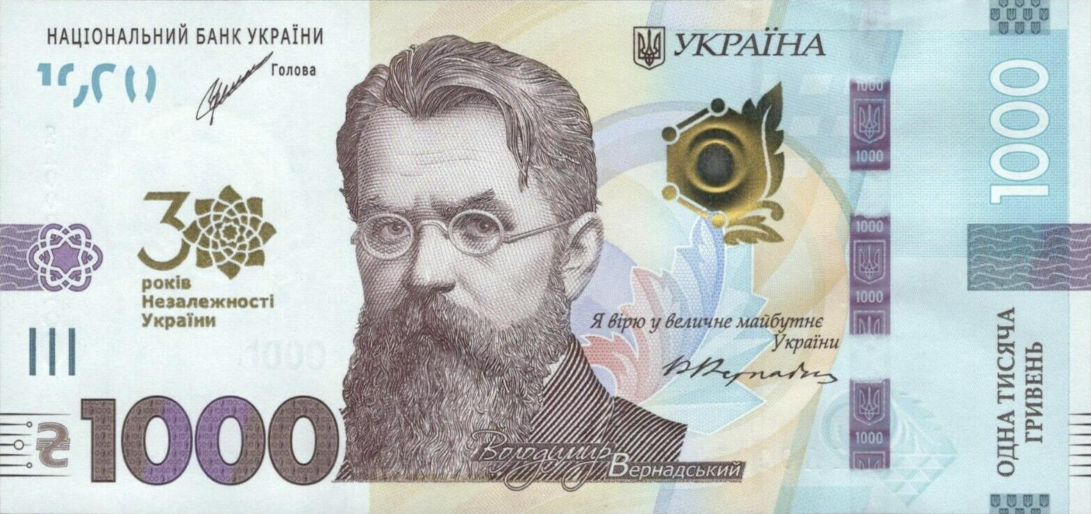 Банкнота Украина 1000 гривен 2014 года, модификация C, лицевая сторона (UAH-2014C-T001-S11-D2021-PЯА, TBB: B865a)