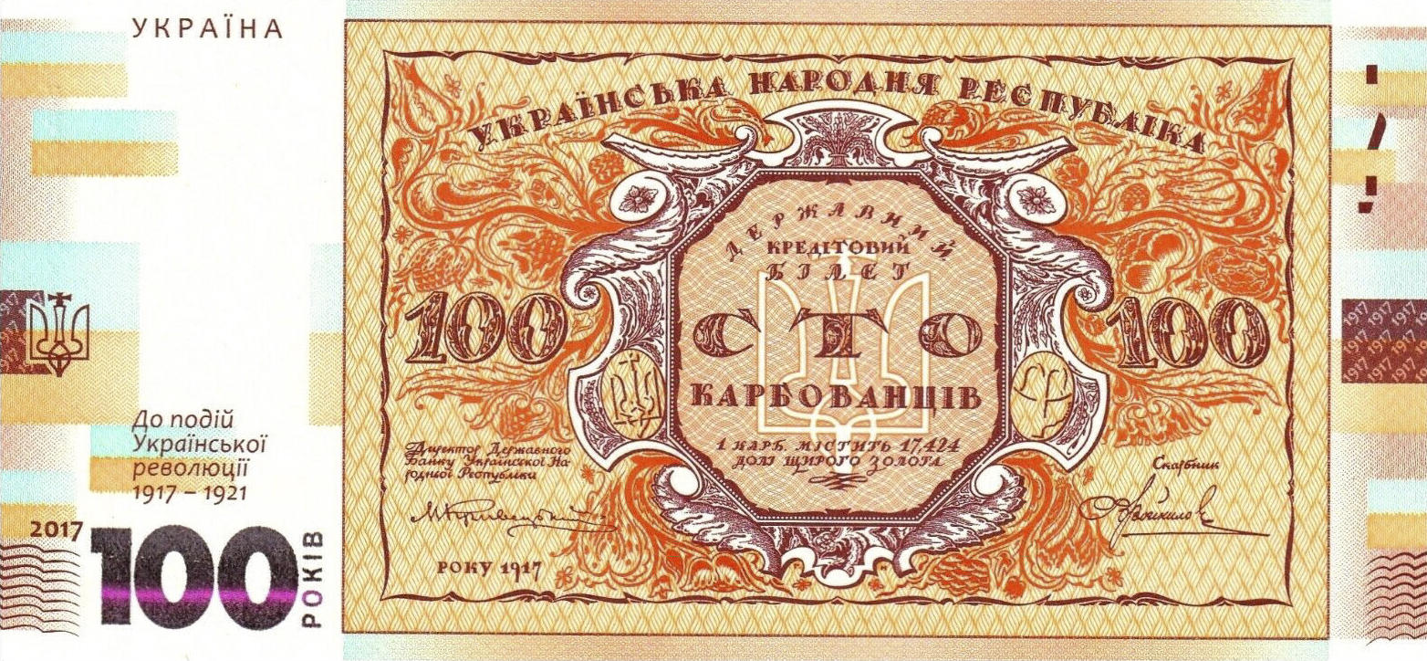 Банкнота Украина 100 гривен 2017 года, модификация A, лицевая сторона (UAH-2017A-R100-TN1-PУР, TBB: BNP807a)