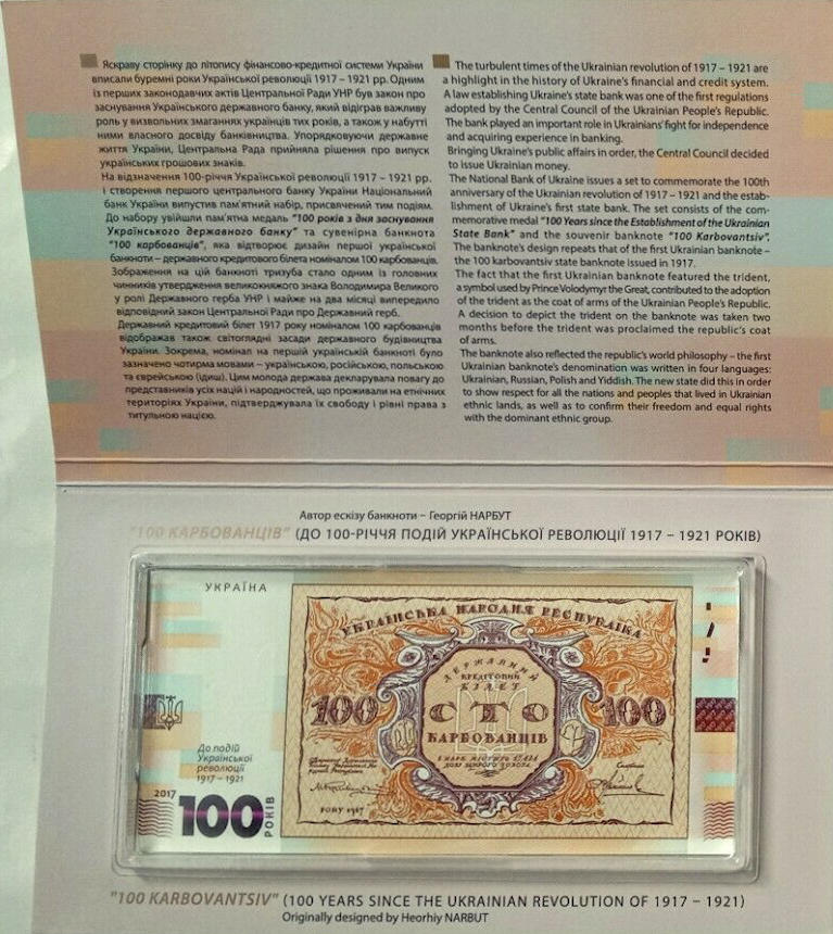 Банкнота Украина 100 гривен 2017 года, модификация A, нумизматическое издание (UAH-2017A-R100-TN2-PУР, TBB: BNP807b)