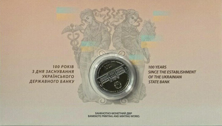 Банкнота Украина 100 гривен 2017 года, модификация A, нумизматическое издание (UAH-2017A-R100-TN2-PУР, TBB: BNP807b)