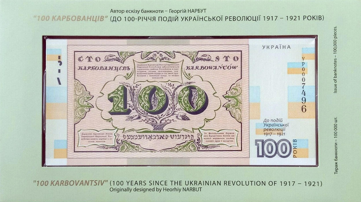Банкнота Украина 100 гривен 2017 года, модификация A, нумизматическое издание (UAH-2017A-R100-TN2-PУР, TBB: BNP807b)