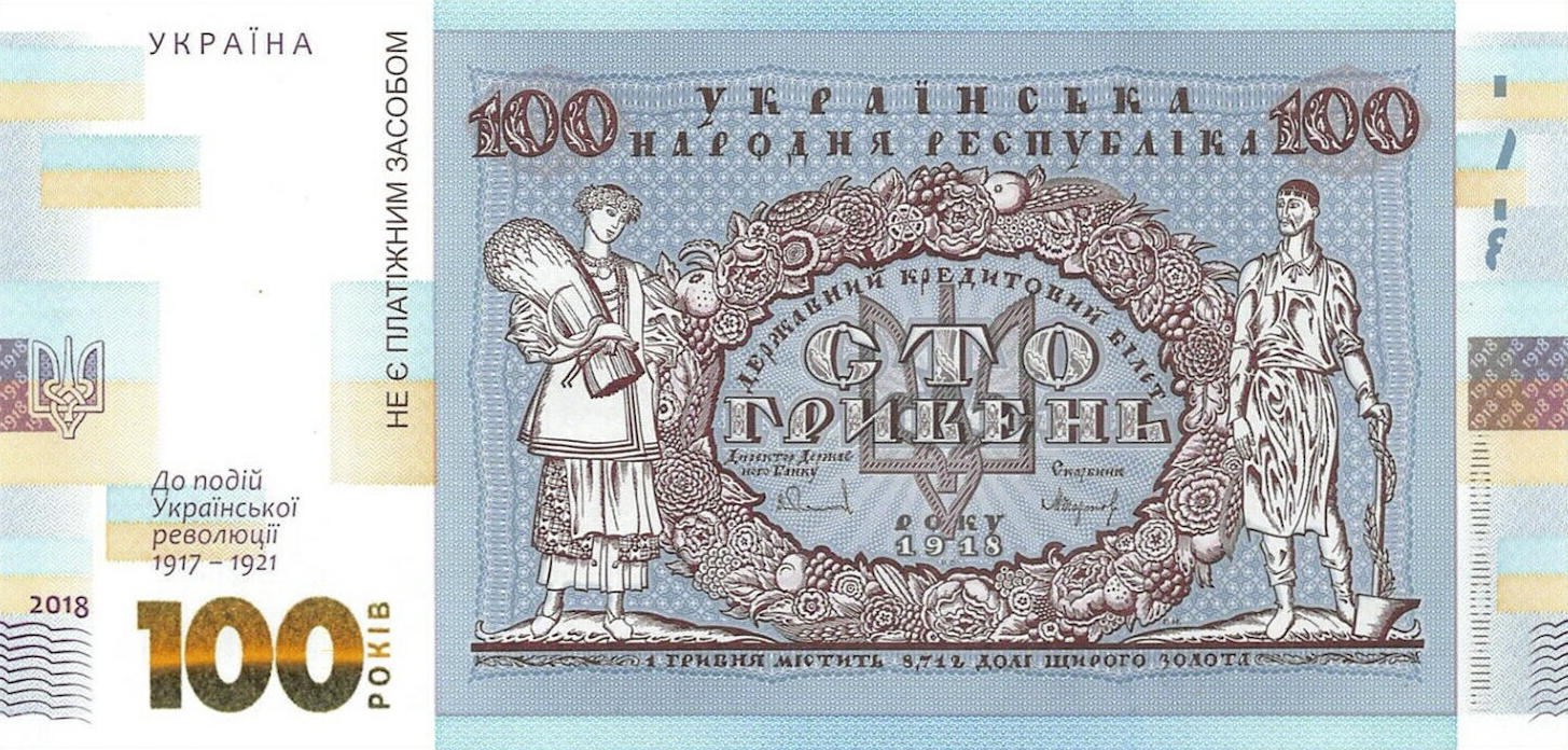 Банкнота Украина 100 гривен 2018 года, модификация A, лицевая сторона (UAH-2018A-R100-PУР, TBB: BNP808)