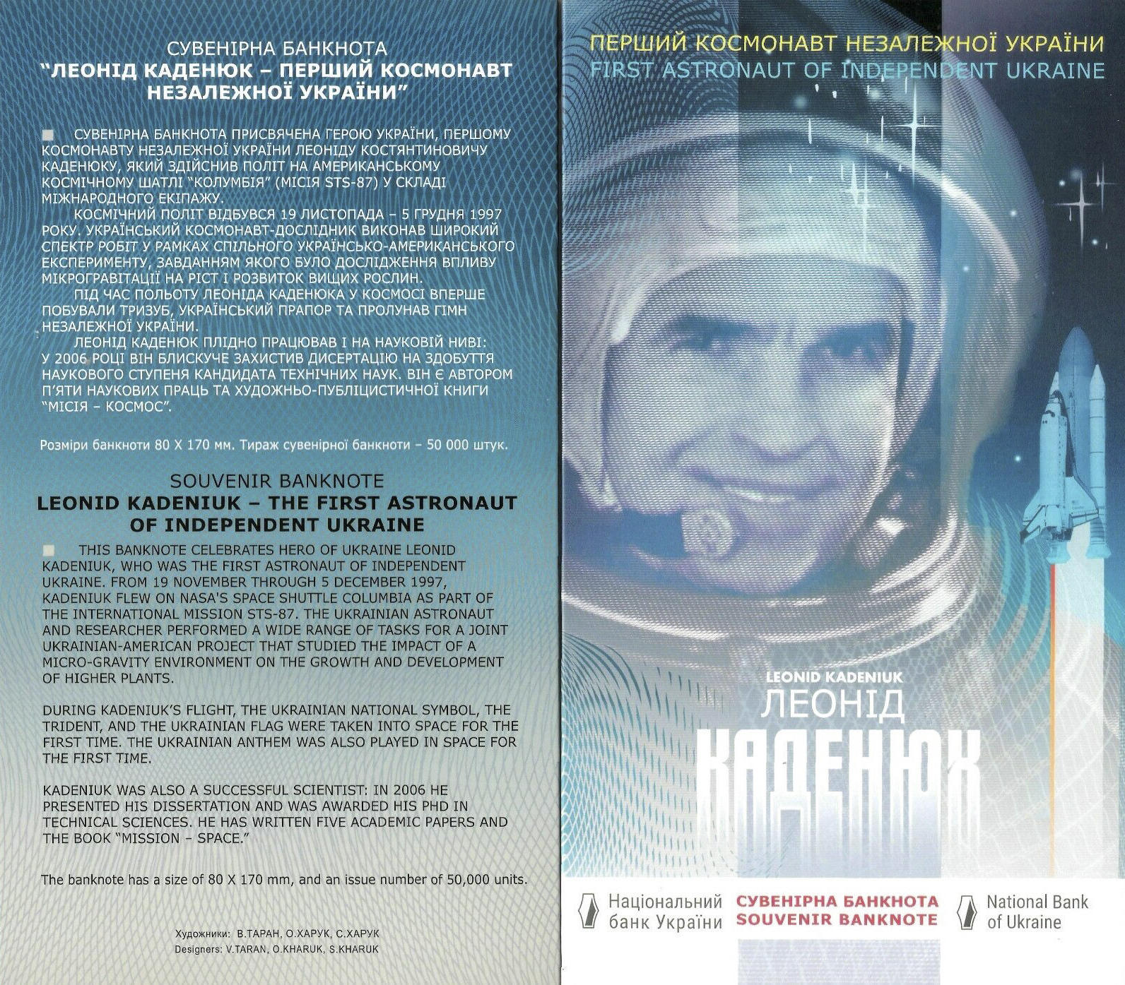 Банкнота Украина 0 гривен 2020 года, модификация A, нумизматическое издание (UAH-2020A-R000-S0-D2020-TN-PКЛ)