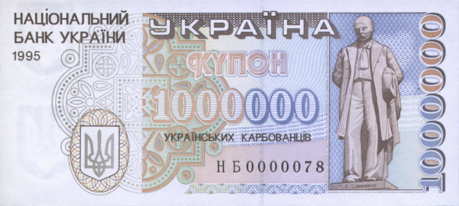 Банкнота Украина 1000000 карбованцев 1991 года, модификация C, лицевая сторона (UAK-1991C-M001-D1995-R2-GT1W2-TZ2-PНБ, TBB: B827az)
