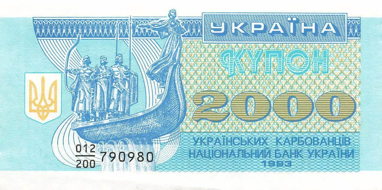 Банкнота Украина 2000 карбованцев 1991 года, модификация C, лицевая сторона (UAK-1991C-T002-D1993-RF, TBB: B819a, WPM: P92a)