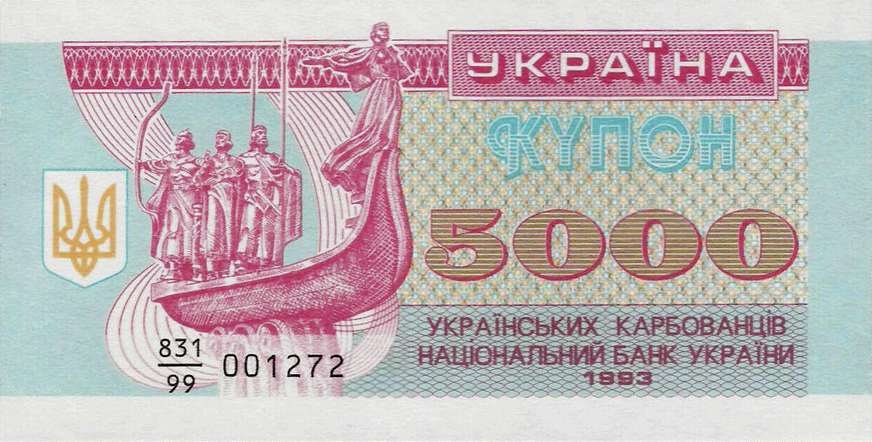 Банкнота Украина 5000 карбованцев 1991 года, модификация C, лицевая сторона (UAK-1991C-T005-D1993-RF-FDLR-TZ1, TBB: B820az, WPM: P93r)