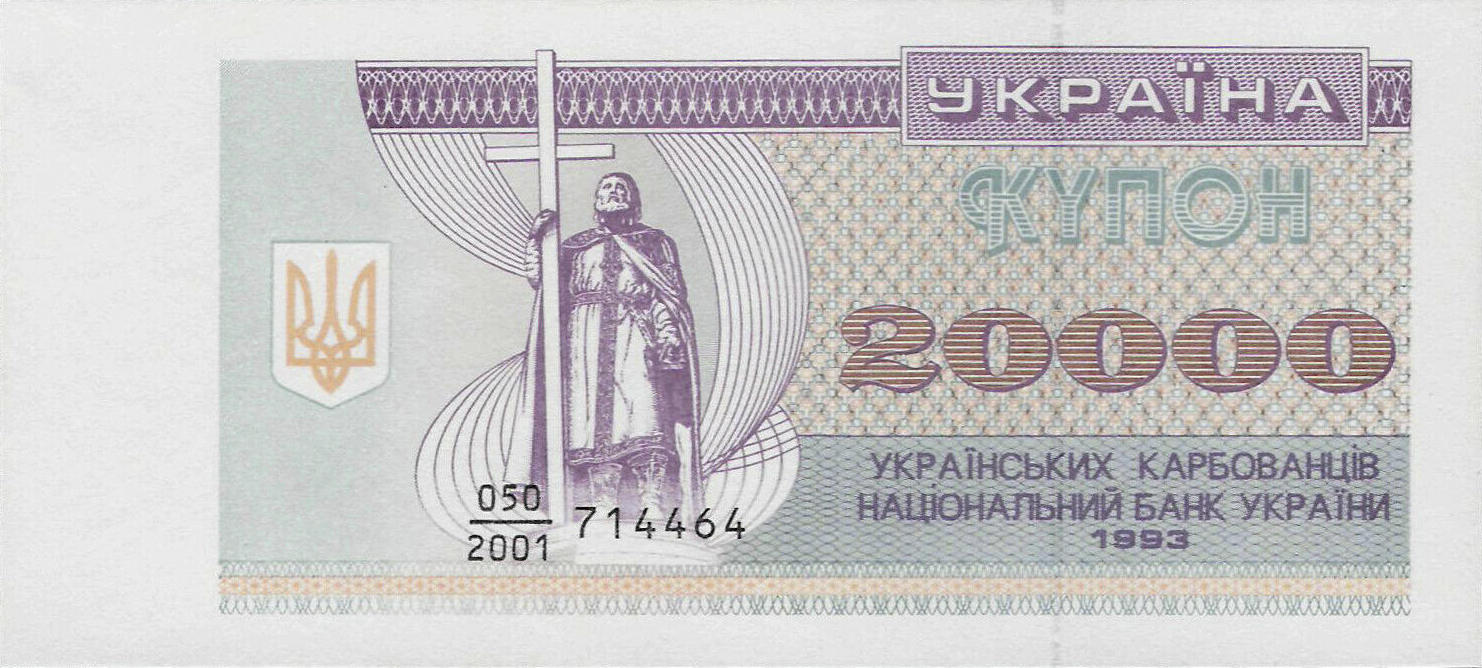 Банкнота Украина 20000 карбованцев 1991 года, модификация C, лицевая сторона (UAK-1991C-T020-D1993-RF-FDLR-GT1W1, TBB: B822a, WPM: P95a)