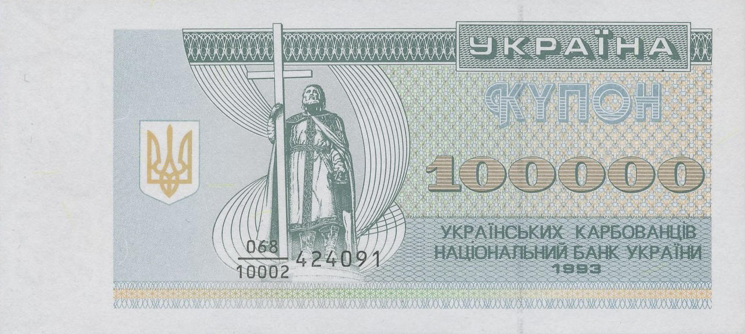 Банкнота Украина 100000 карбованцев 1991 года, модификация C, лицевая сторона (UAK-1991C-T100-D1993-RF-FDLR-GT1W1, TBB: B824a, WPM: P97a)