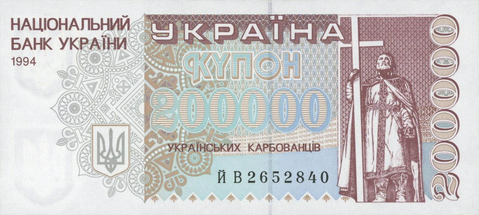 Банкнота Украина 200000 карбованцев 1991 года, модификация C, лицевая сторона (UAK-1991C-T200-D1994-R2-FNBU-GT1W2, TBB: B825b, WPM: P98b)