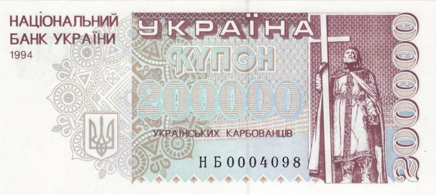 Банкнота Украина 200000 карбованцев 1991 года, модификация C, лицевая сторона (UAK-1991C-T200-D1994-R2-FNBU-GT1W2-TZ2-PНБ, TBB: B825bz)