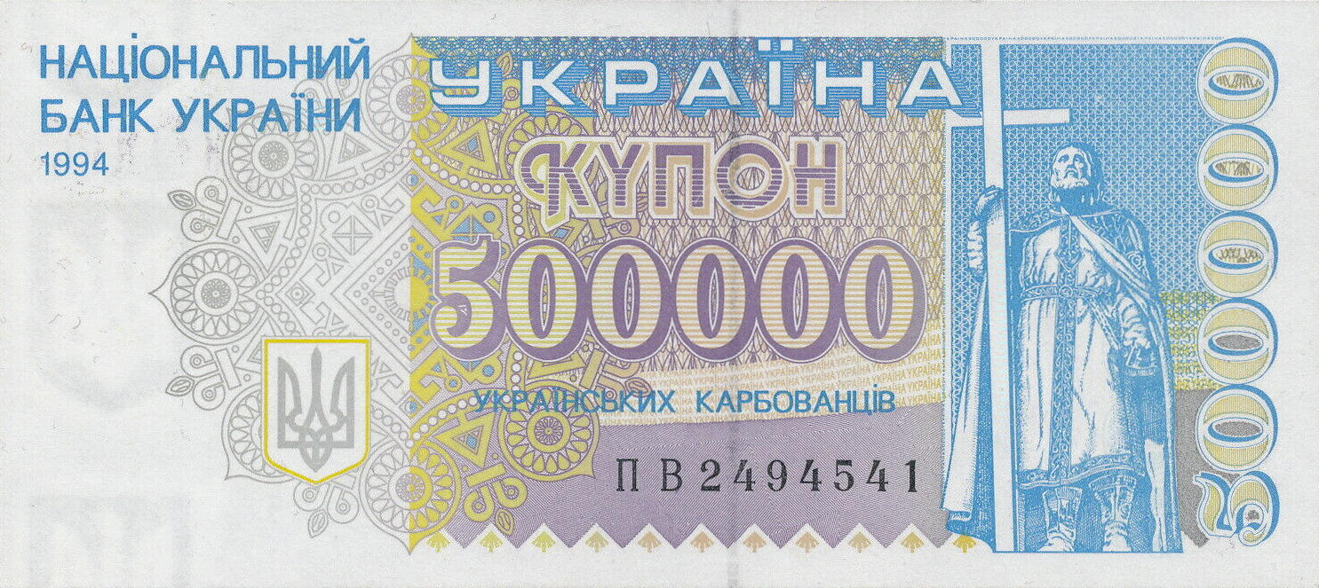 Банкнота Украина 500000 карбованцев 1991 года, модификация C, лицевая сторона (UAK-1991C-T500-D1994-R2-GT1W2, TBB: B826a, WPM: P99a)